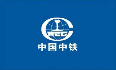 中鐵二局集團
