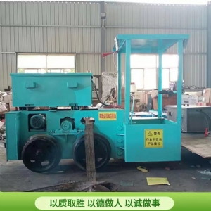 礦用電機(jī)車(chē)